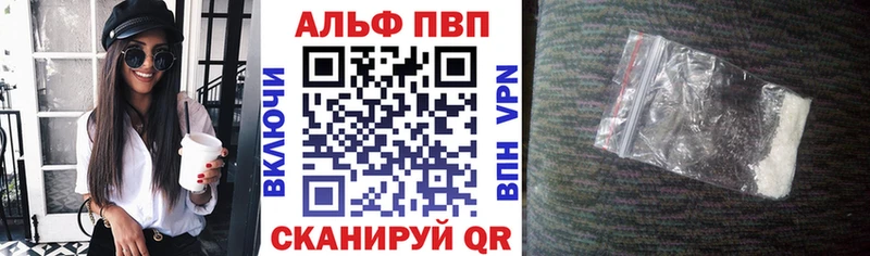 Альфа ПВП Соль блэк спрут зеркало Йошкар-Ола