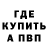 МЕТАДОН белоснежный Tarmo Tuljak