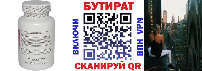 Бутират бутик  Йошкар-Ола 