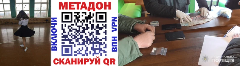 где найти наркотики Йошкар-Ола МЕТАДОН VHQ